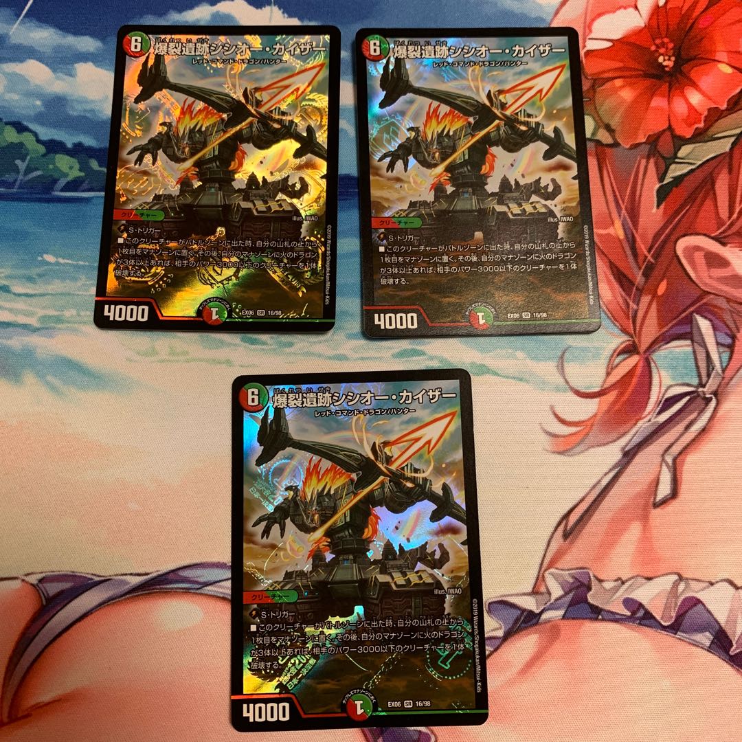 爆裂遺跡シシオー・カイザー