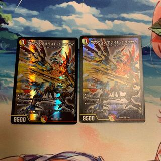 閃光のメテオライト・リュウセイ