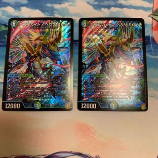 アアルカイト <ペガサ.Star>