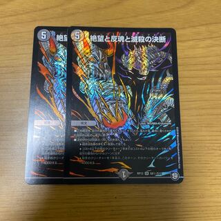 絶望と反魂と滅殺の決断(パーフェクト・ダークネス)