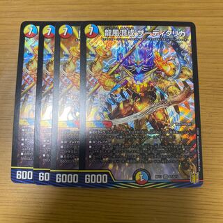 龍風混成 ザーディクリカ