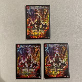 瞬閃と疾駆と双撃の決断　　3枚