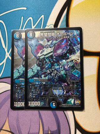 完璧問題 オーパーツ