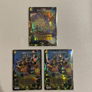 霊宝 ヒャクメ-4     2枚　　ディスタス・ゲート　　1枚