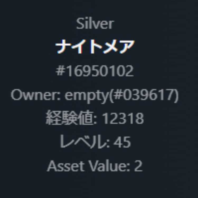 Nightmare [Le Bianca: 45].