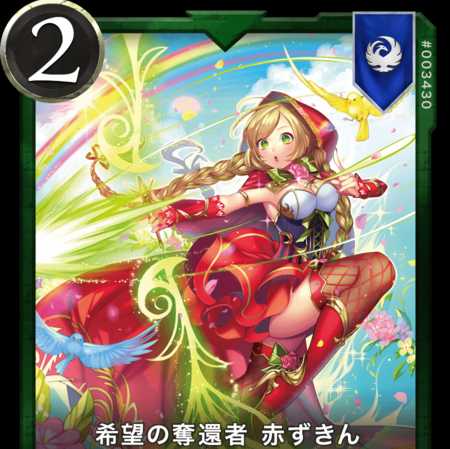 Red Riding Hood, Reclaimer of Hope