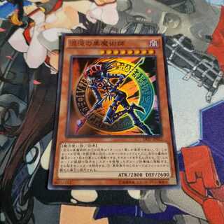 混沌の黒魔術師　スーパーレア