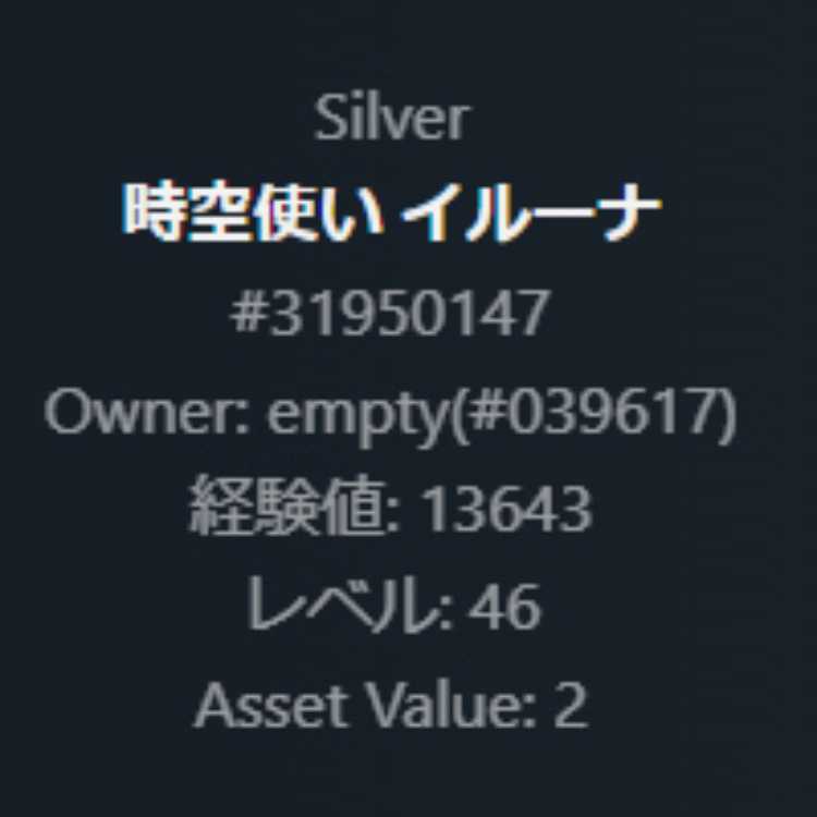 Time and space user Iruna [Le Bianca: 46].