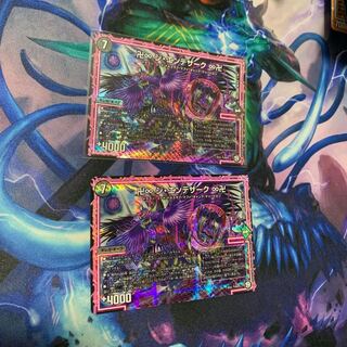 ジエンデザーク 2枚