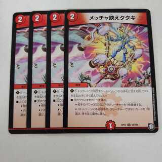 メッチャ映えタタキ 4枚セット