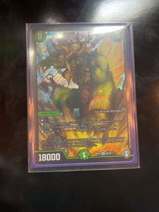 地封龍 ギャイア