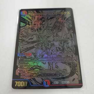 ボルシャック・サイバーエクス 黒 シークレット