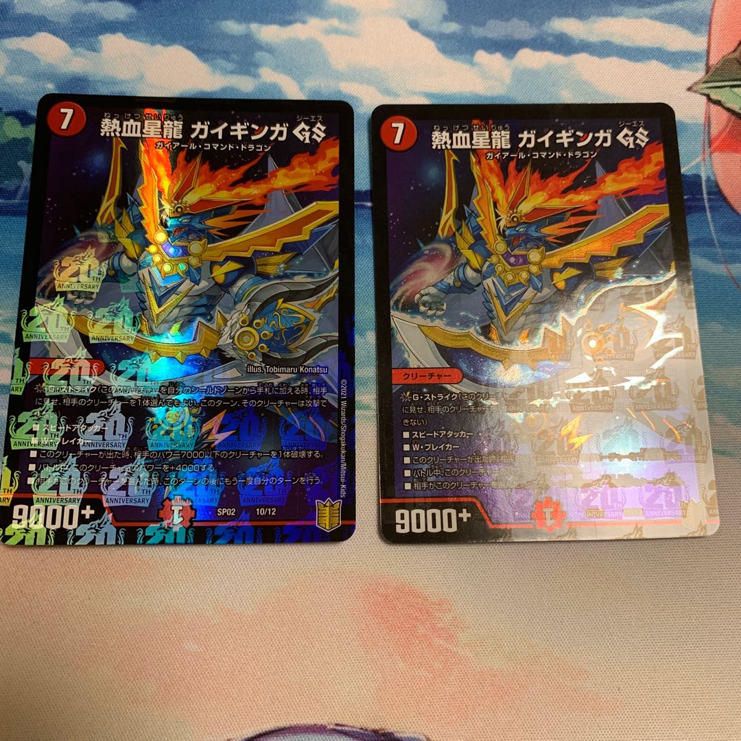 熱血星龍 ガイギンガ GS