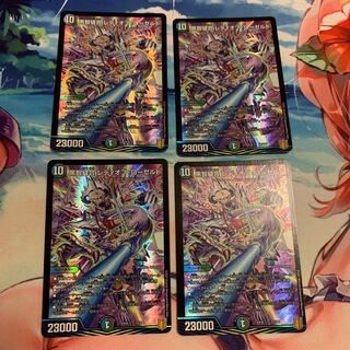 Kurochi Stitch Together Lady of Roseld