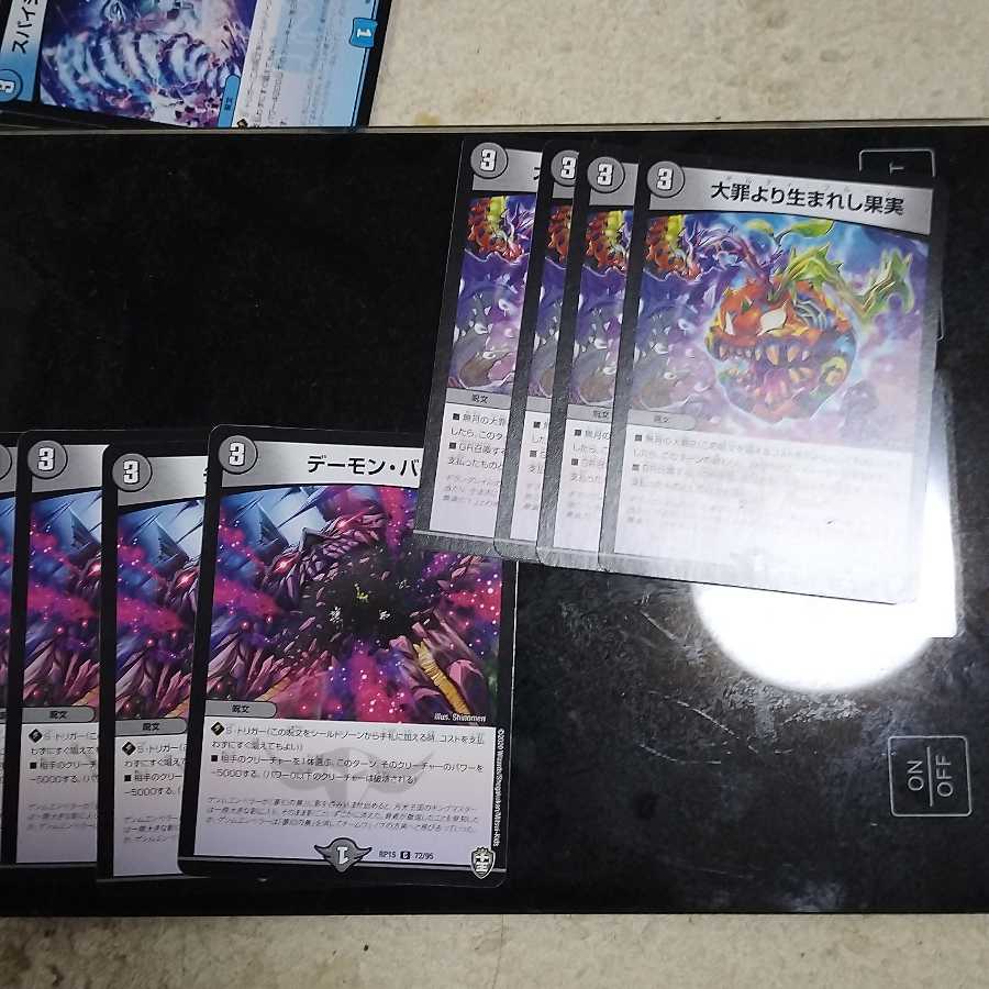 デュエマまとめ