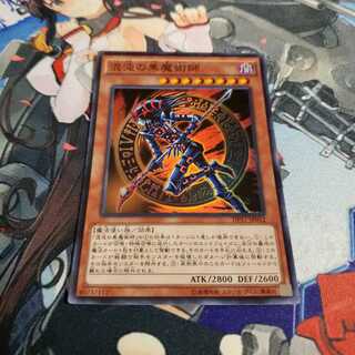 混沌の黒魔術師　スーパーレア