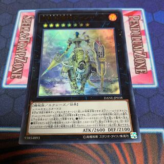 宵星の機神ディンギルス ウルトラレア