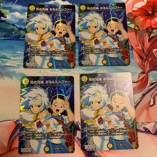 光の兄妹 るる&ルシファー