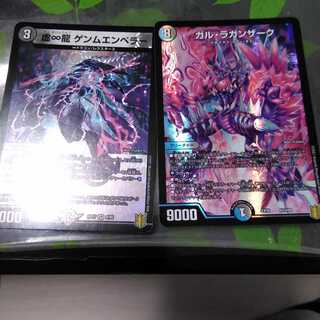 ∞龍 ゲンムエンペラー ガル・ラガンザーク