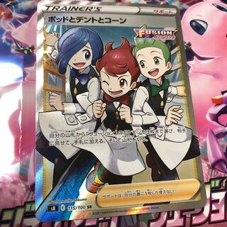 ポッドとデントとコーン SR