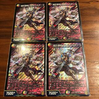 滅印連結 ヴァルハルザーク