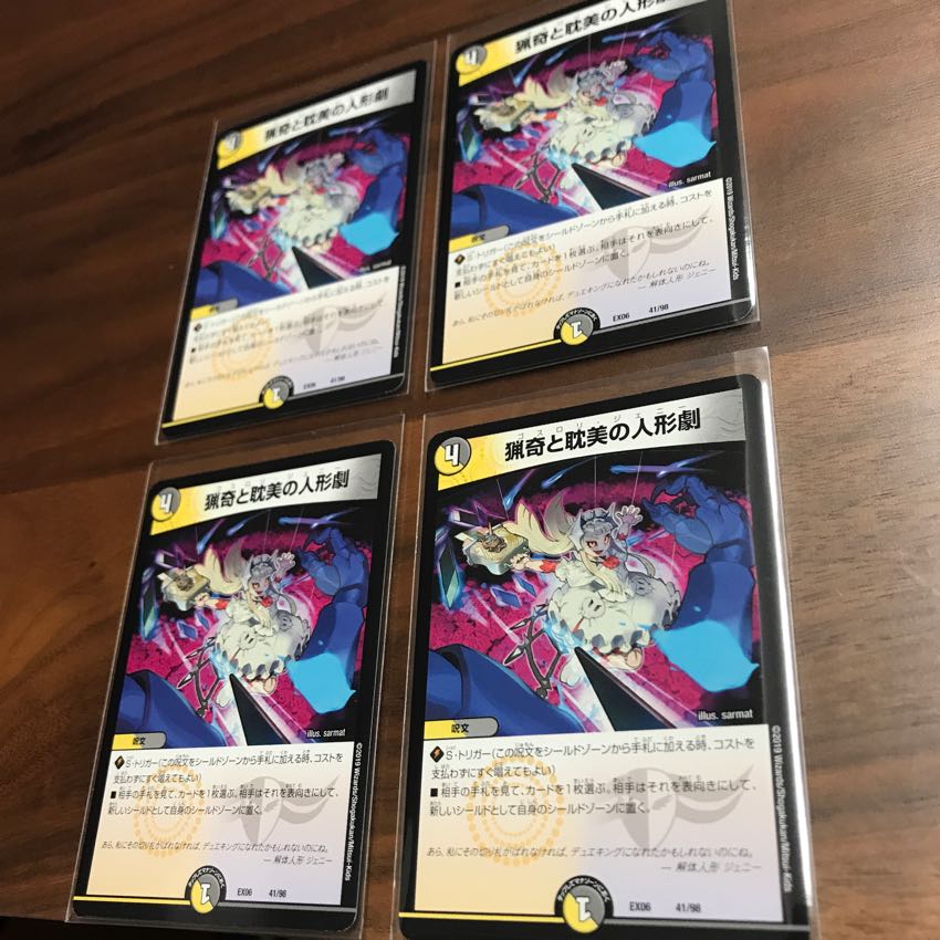 猟奇と耽美の人形劇  4枚セット ゴスロリジェニー