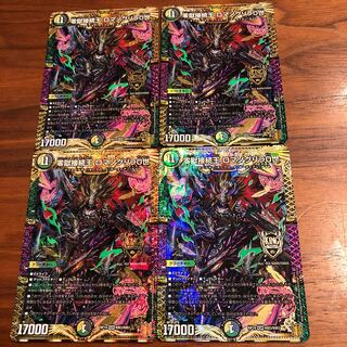 零獄接続王 ロマノグリラ0世