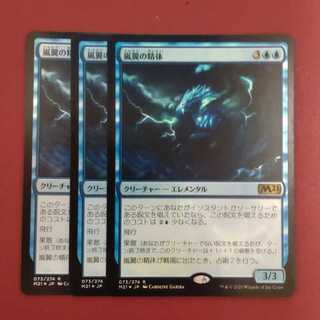 Stormwing Entity Foil Summary