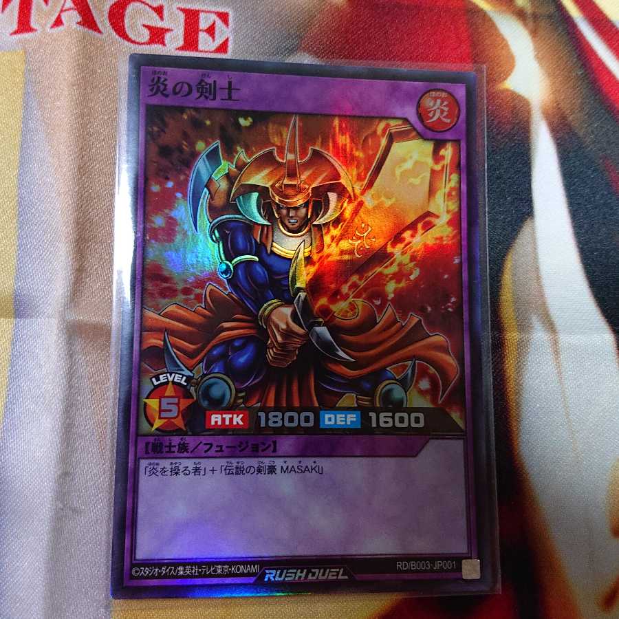 Flame Swordsman Super Rare