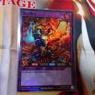 Flame Swordsman Super Rare