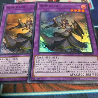 旧神ヌトス スーパーレア