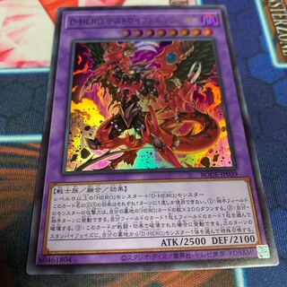 D-HERO デストロイフェニックスガイ ウルトラレア