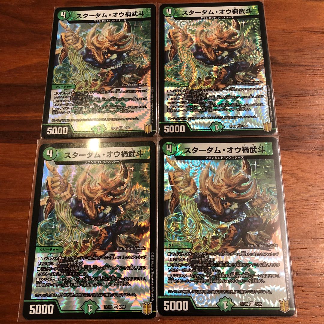 Stardom Ou Disaster Buto