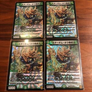 Stardom Ou Disaster Buto