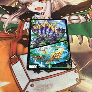 闘争類拳嘩目 ステゴロ・カイザー｜お清めシャラップ