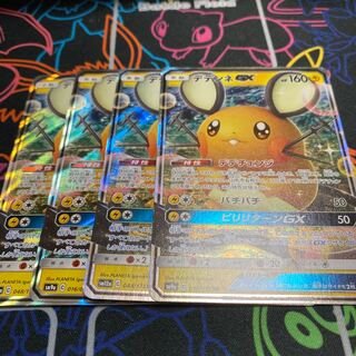 デデンネGX RR 4枚