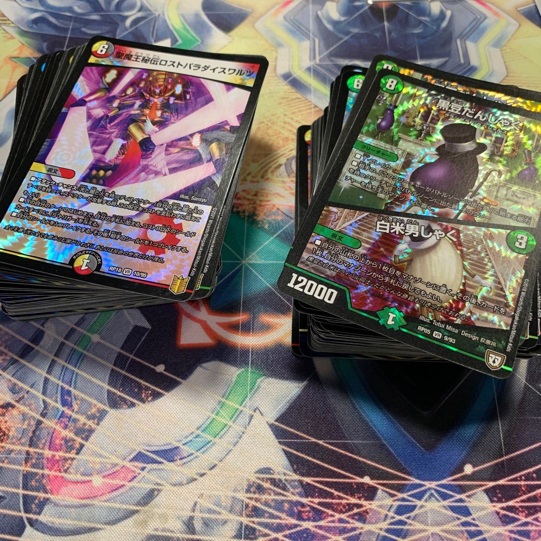 デュエマ ベリースーパーまとめ売り130枚以上