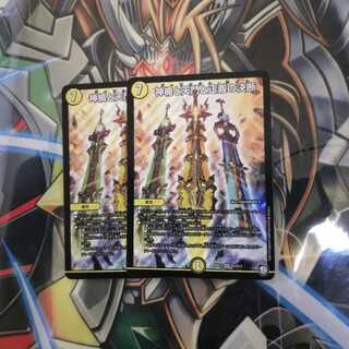 神楯と天門と正義の決断 2枚