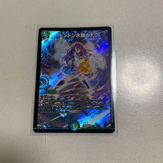 ドンドン水撒くナウ 1枚