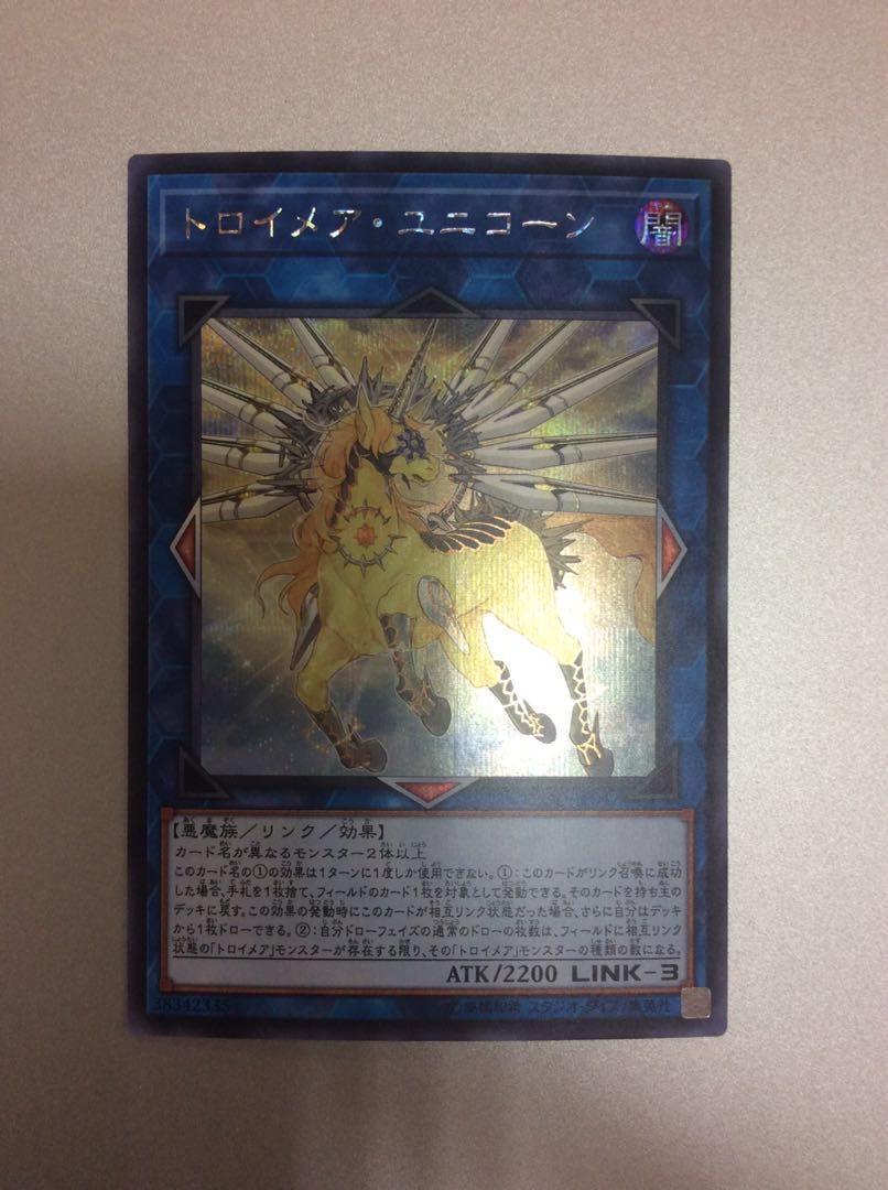 (Beautiful) Knightmare Unicorn Secret Rare