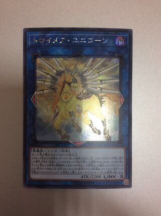 (Beautiful) Knightmare Unicorn Secret Rare