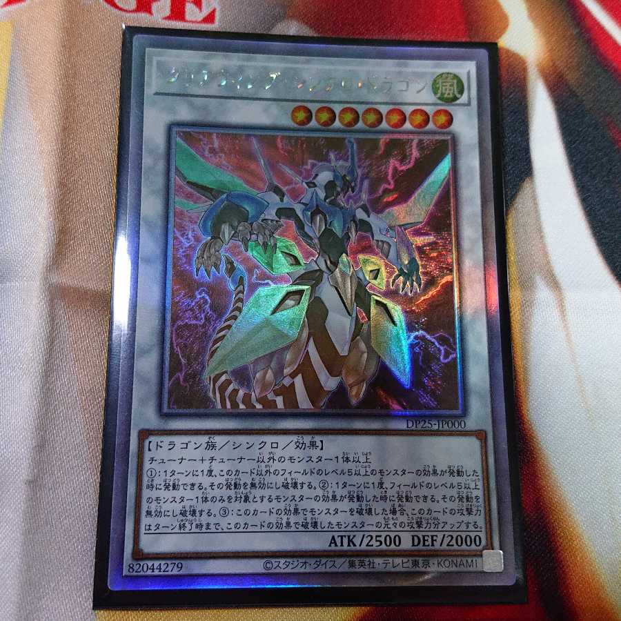 Clear Wing Synchro Dragon Holographic Rare