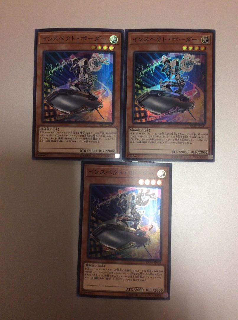 (美品)インスペクト・ボーダー スーパーレア 3枚セット
