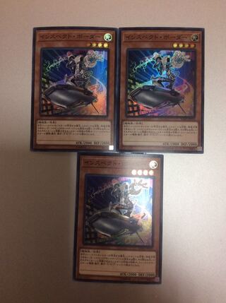 （美品）インスペクト・ボーダー スーパーレア 3枚セット