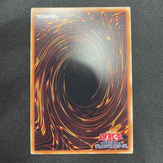 トロイメア・ユニコーン（スーパーレア）