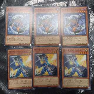 白黒竜セット　【カオスドラゴン】