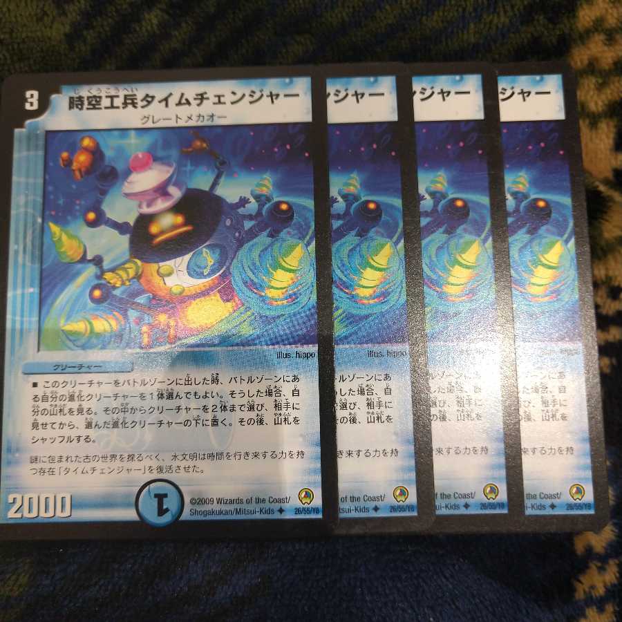 特価 時空工兵タイムチェンジャー U