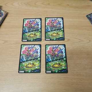 摩破目ナトゥーラ・トプス/ストンピング・ウィード 4枚