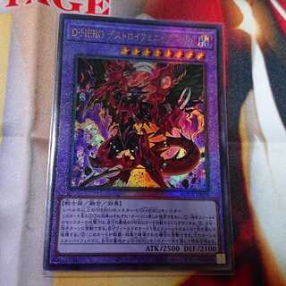 D-HERO デストロイフェニックスガイ アルティメットレア