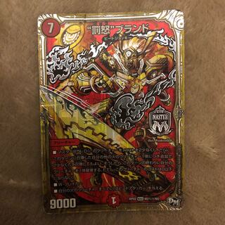 “罰怒”ブランド